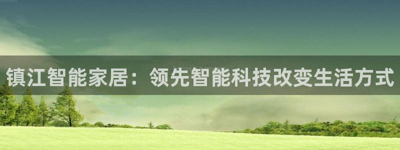 ug环球视讯手机版官网