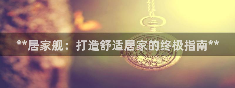 ug环球国际官网