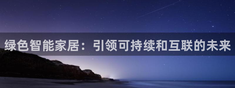 ug环球官网会员