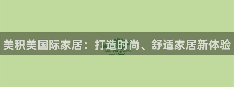 ug环球视讯官网网址